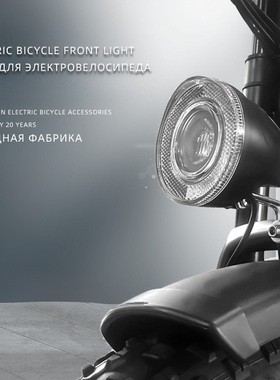 电动越野雪地车电助力折叠代步车强光前照复古黑色LED大头灯防水