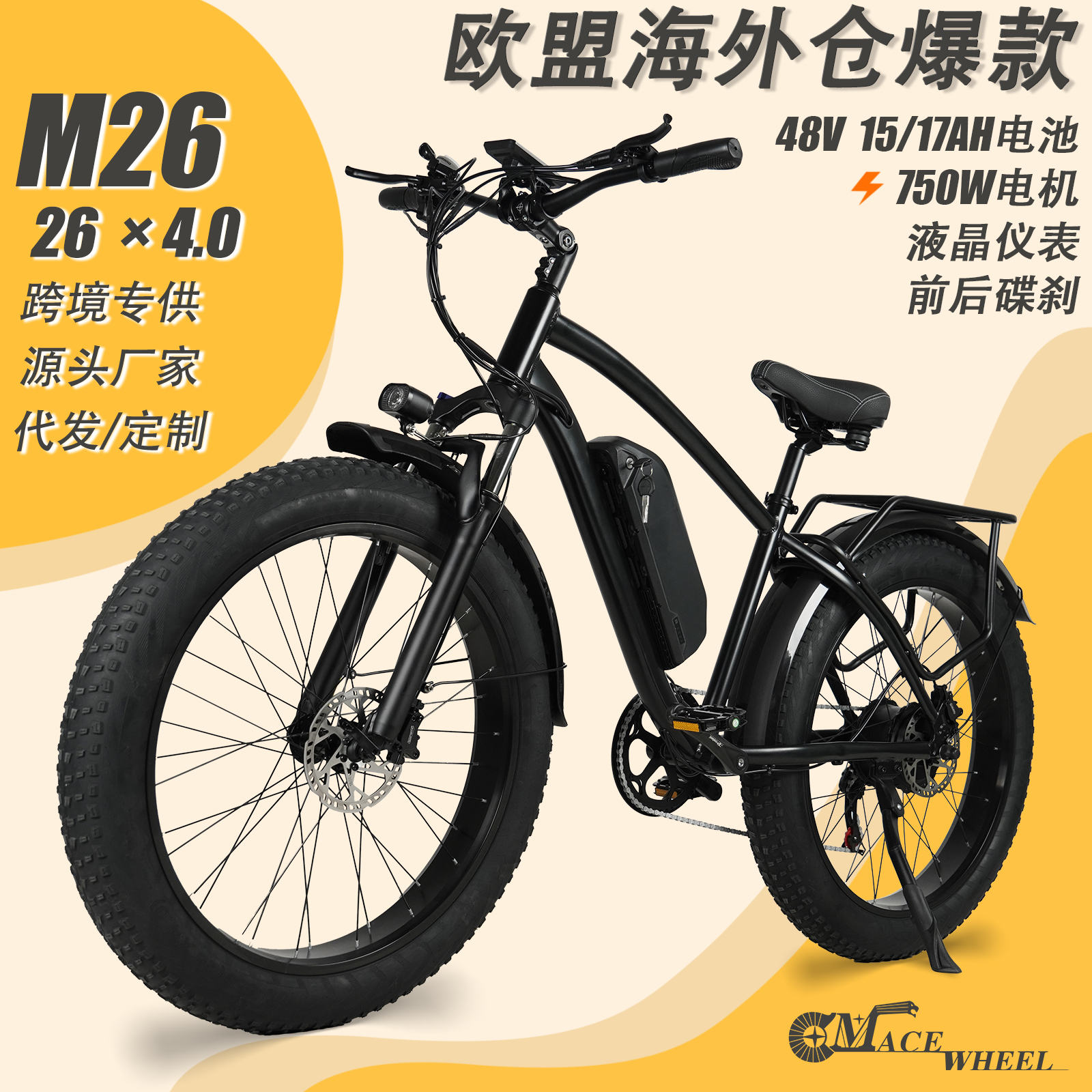 M26电动自行车48V锂电26寸4.0肥胎助力车成人750W电动山地车