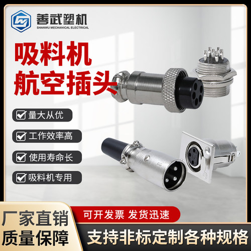 航空插头吸料机配件厂家直销