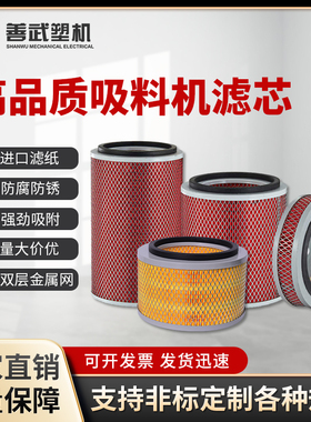 700G800G900G300G滤芯空气滤清器信易吸过滤网吸料机配件推荐