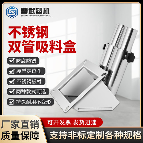 包邮干燥机下料斗单双管径51毫米38mm不锈钢储料桶回收专用吸料盒 - 封面