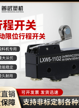 吸料机不锈钢真空料斗微动限位行程开关LXW511G1TM1703Z15GW2B