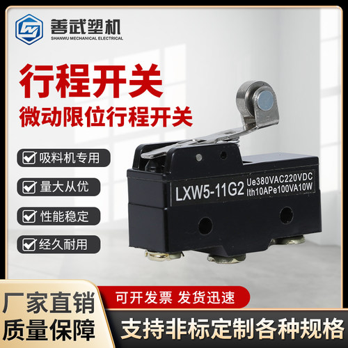 行程开关吸料机配件厂家直销