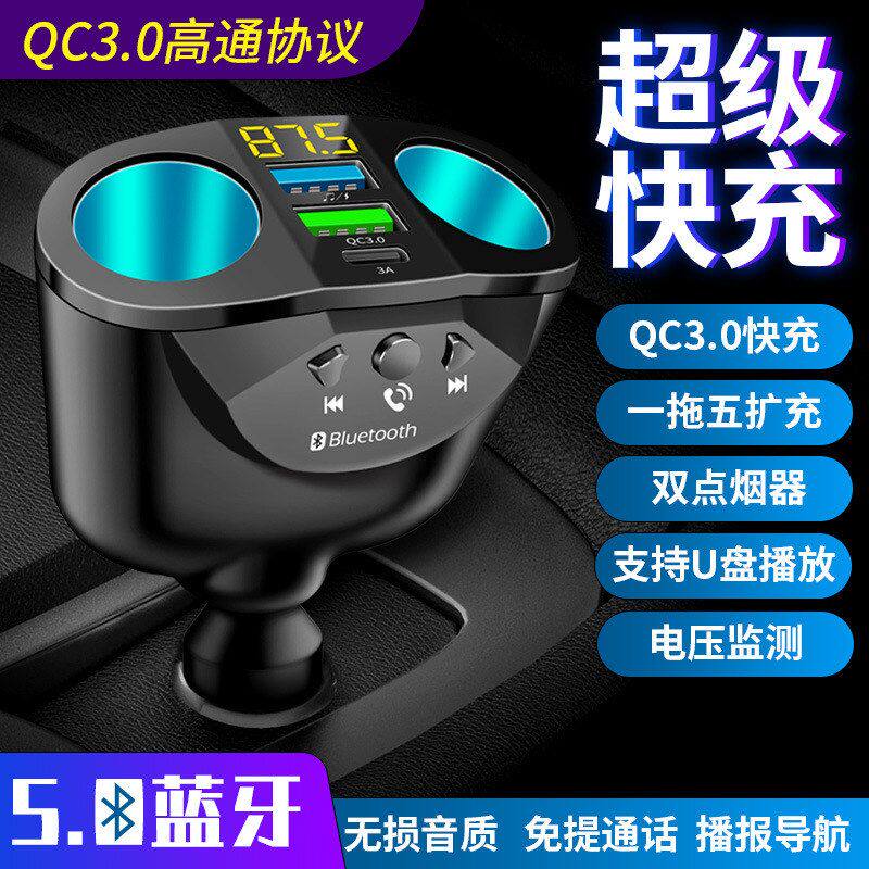 一拖二发射器车载充电器fm播放器蓝牙多功能mp3车载点烟器 新款