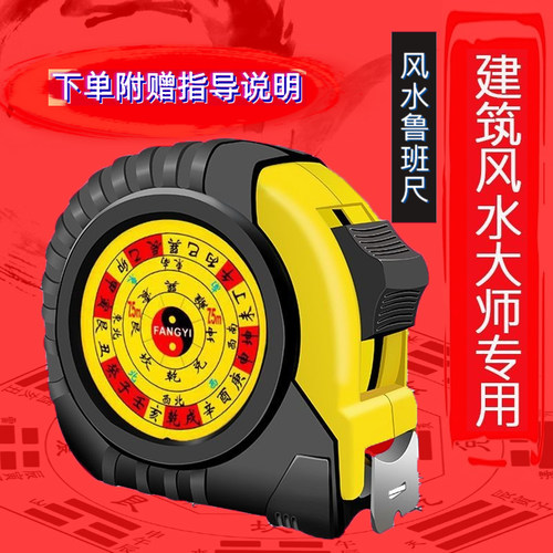 热销鲁班卷尺正宗品质阴阳尺门光尺加宽耐磨7.5米5米10米木工卷尺