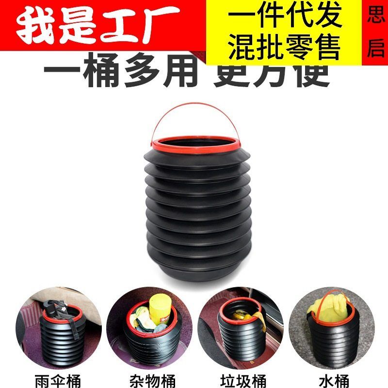 折叠垃圾桶4L雨伞桶塑料伸缩桶储物多功能收纳车载桶水桶折叠汽车