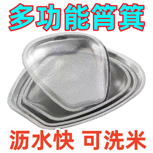 304不锈钢筲箕厨房家用洗菜篮沥水筐网篮滤水篮洗米筛淘米盆漏盆