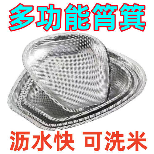 304不锈钢筲箕厨房家用洗