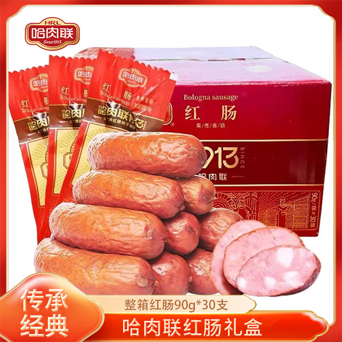 哈肉联红肠90克独立包装香味传统
