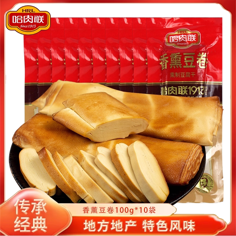 哈肉联 香熏豆腐卷100g*10袋东北特产豆干即食熟食下酒菜真空零食