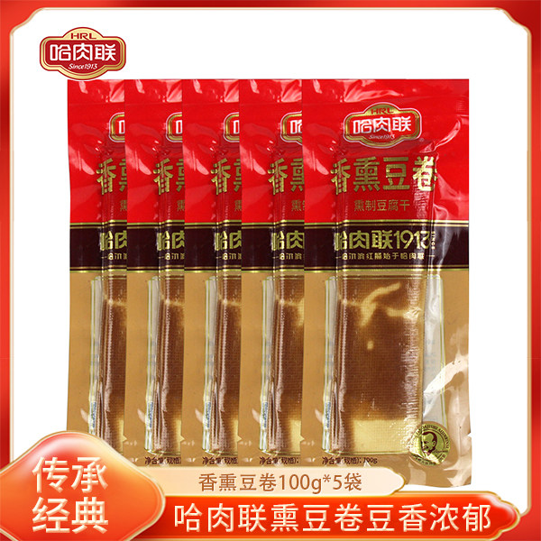 哈肉联香熏豆腐卷100g*5袋/10袋东北特产豆干即食熟食下酒菜零食