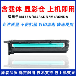 439 42525 CF257感光鼓组件 M437N硒鼓M42523 惠普m436n套鼓m433a