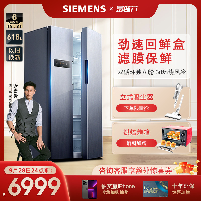 [ultra-large capacity]siemens Refrigerator capacity 618L To open Double door Refrigerator Super large Freezer compartment Airin the Large household appliances , Refrigerator  category - from Buy2taobao.com to provide professional Taobao agent buy service