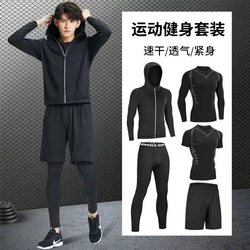 运动套装男跑步健身房衣服春秋速干衣紧身长袖晨跑训练篮球骑行服