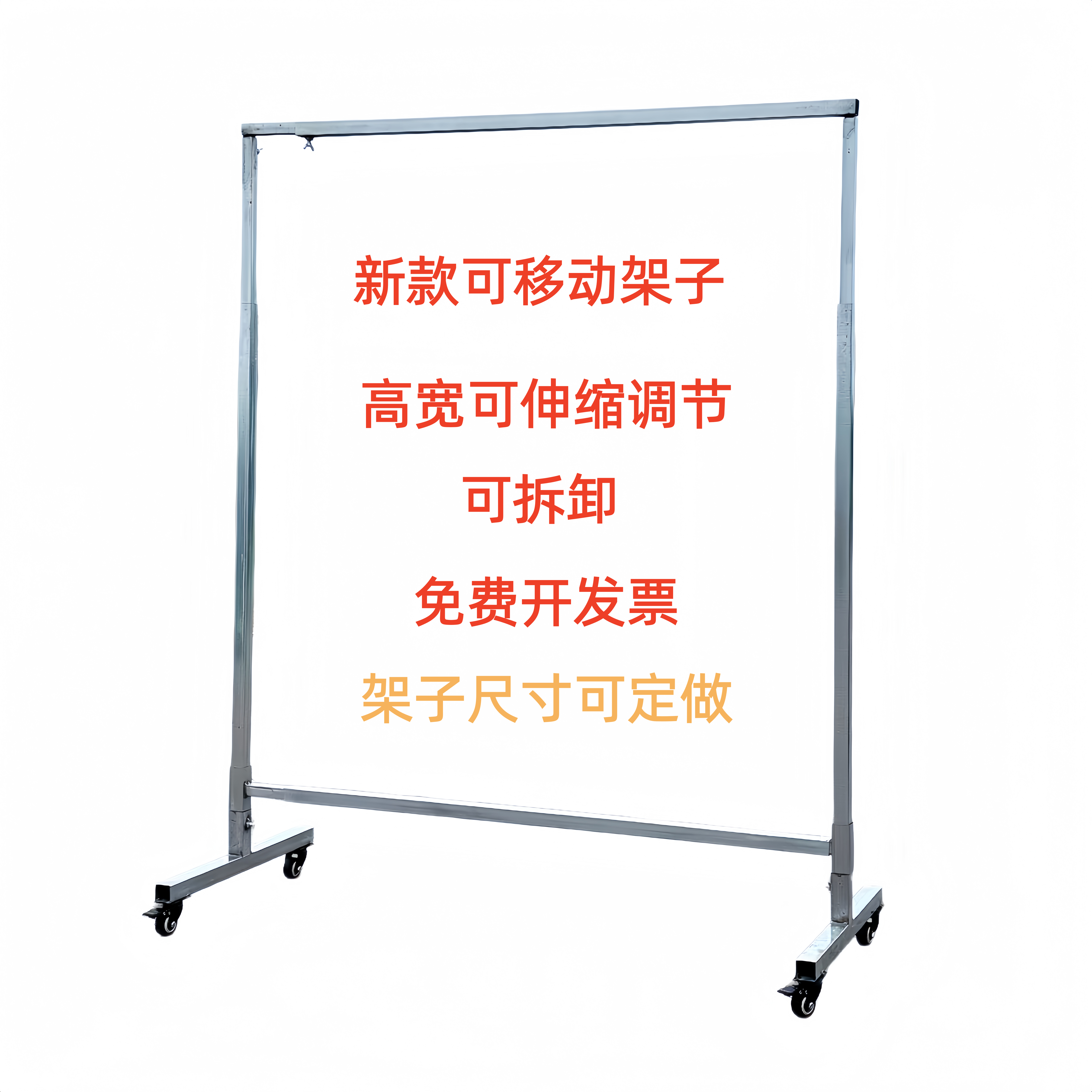 婚庆道具kt板可伸缩支撑架带万向轮子自锁背景架喷绘布广告布展架