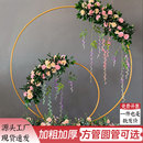 婚庆道具铁艺圆环架子单杆圆形拱门支架户外婚礼气球派对圆形布置