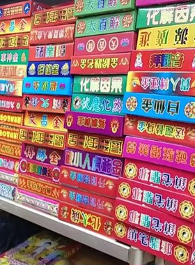 精品合金大全新款彩色盒金半成品批发带内物硬质组合盒金聚财套装