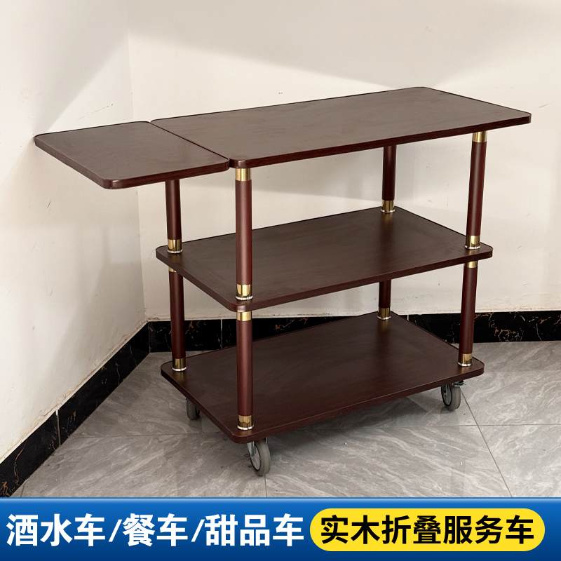 可折叠三层移动服务车手推车