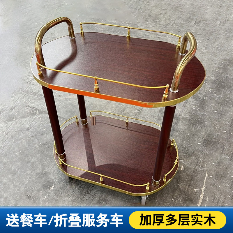 圆形蛋糕车酒店送餐车实木点心茶水车餐厅酒水车带酒架椭圆服务车