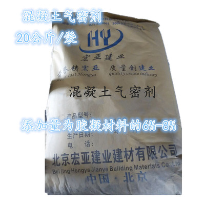 水泥砼混凝土防腐气密剂减少收缩