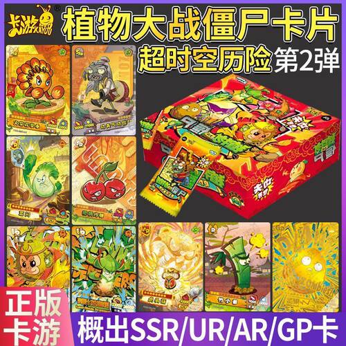正版第1弹超时空历险GP卡包