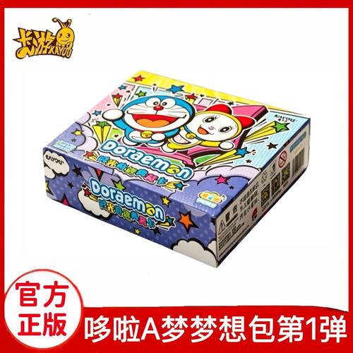 卡游哆啦A梦卡片收藏卡牌正版周边梦想包第1弹官方动漫玩具礼物品