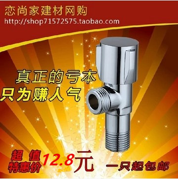 全铜加厚三角阀 铜芯热水器角阀角阀
