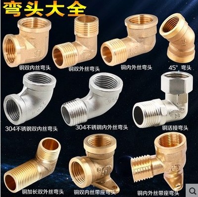 4分铜弯头带座内外丝加长不锈钢活接弯接头水管燃气管配件加厚