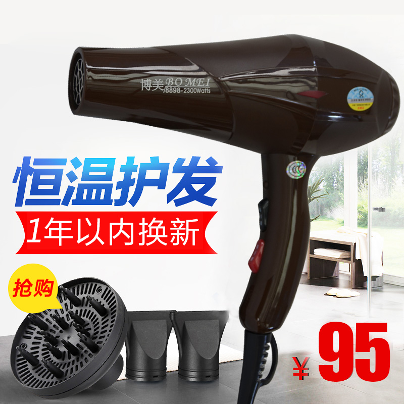 ²©ÃÀ8898Àí·¢Àȼ¶¼ÒÓõ紵·ç»ú2300W ËÙ¸ÉÀäÈÈ·çÀí·¢µê¼ÒÓ÷çͲ