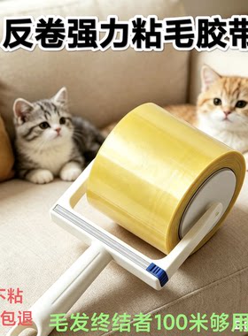 强力反粘毛胶带粘毛滚宠物猫狗除毛器家用滚筒式除尘清洁除毛器
