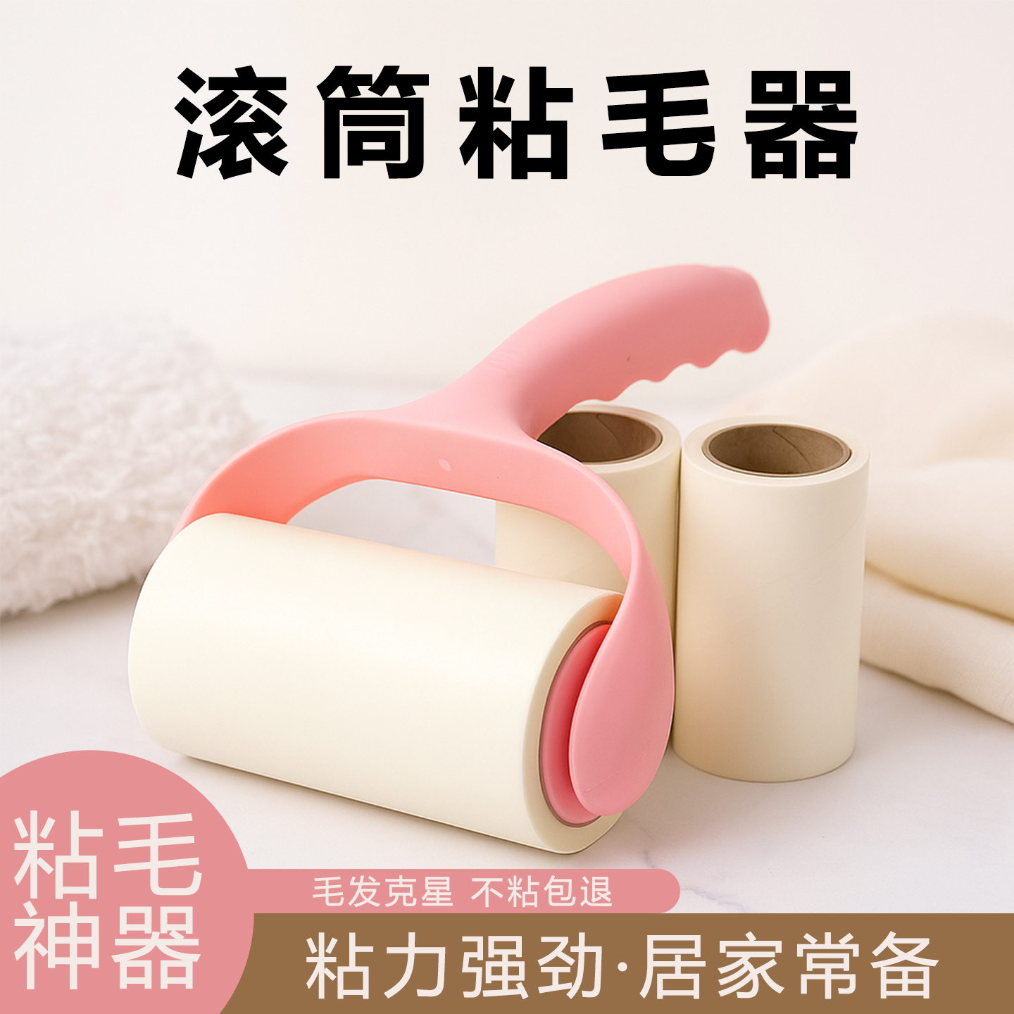 滚筒粘毛器可撕式粘毛神器衣物粘尘黏灰除毛毡滚刷衣服吸毛替换纸