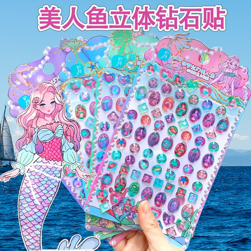 美人鱼3d亚克力钻石贴纸