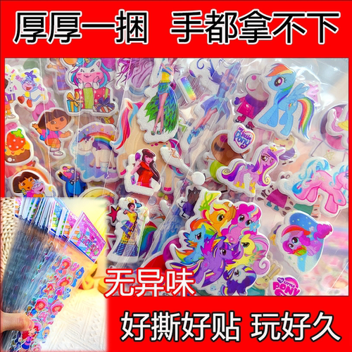 儿童贴纸女孩男孩宝宝立体卡通贴画公主鱼类幼儿园奖励粘贴画玩具