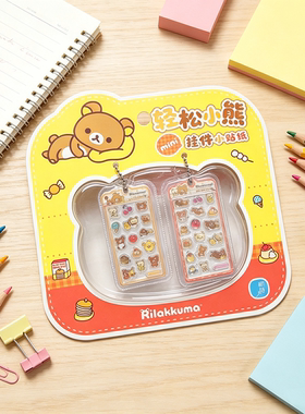 轻松熊立体浮雕贴纸可爱装饰