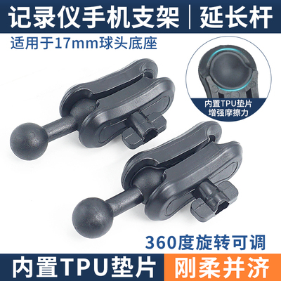 九头蛇手机支架延长杆后视镜