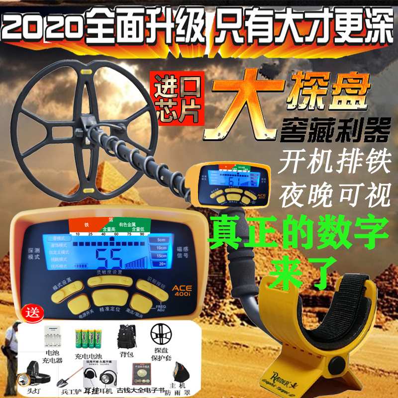 天巡800i地下金属探测器