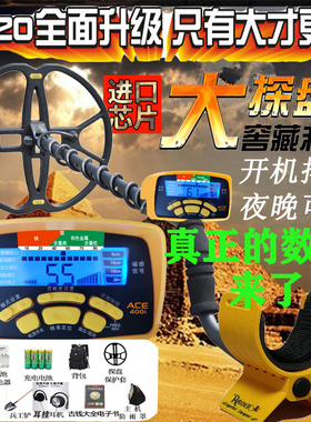 天巡800i地下金属探测器探宝仪MD6350探矿测金银首饰探宝ACE400i