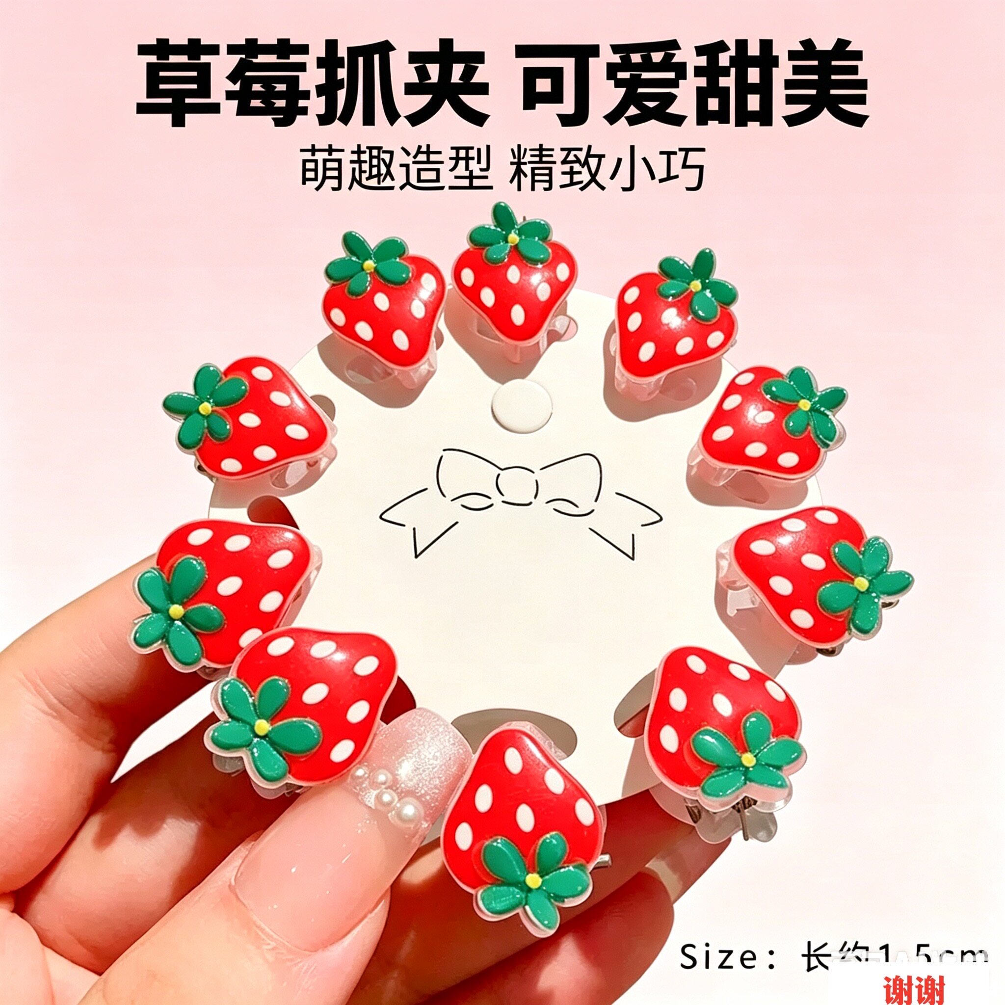 可爱草莓抓夹后脑勺盘发头饰