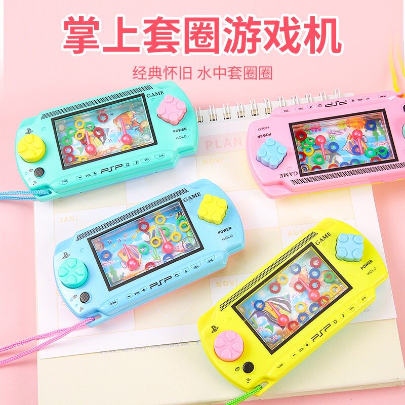 儿童海洋套圈水机奖励礼品