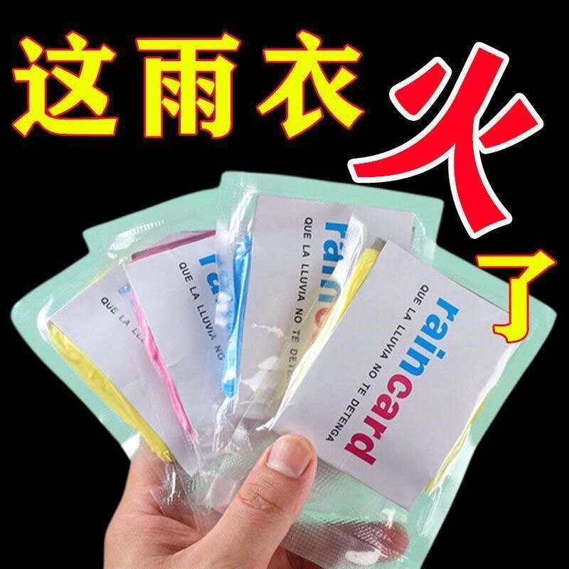 成人儿童加厚一次性雨衣长款防水