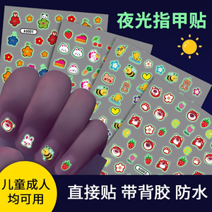 夜光指甲贴儿童女孩防水宝宝美甲贴片卡通可爱荧光贴迷你小号贴纸
