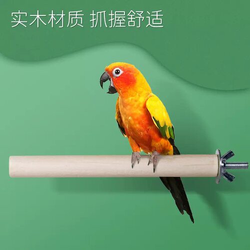 鸟用实木站杆鸟笼带螺丝站棍虎皮鸟笼配件鹦鹉站架啃咬栖杠鸟用品