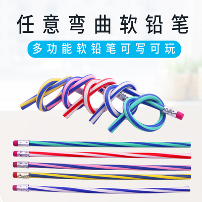 卡通随意弯曲铅笔折不断软铅笔
