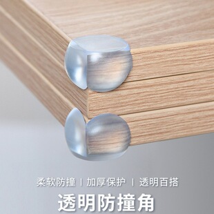 透明防撞角儿童防撞角包桌子桌角护角宝宝玻璃茶几保护套安全防碰