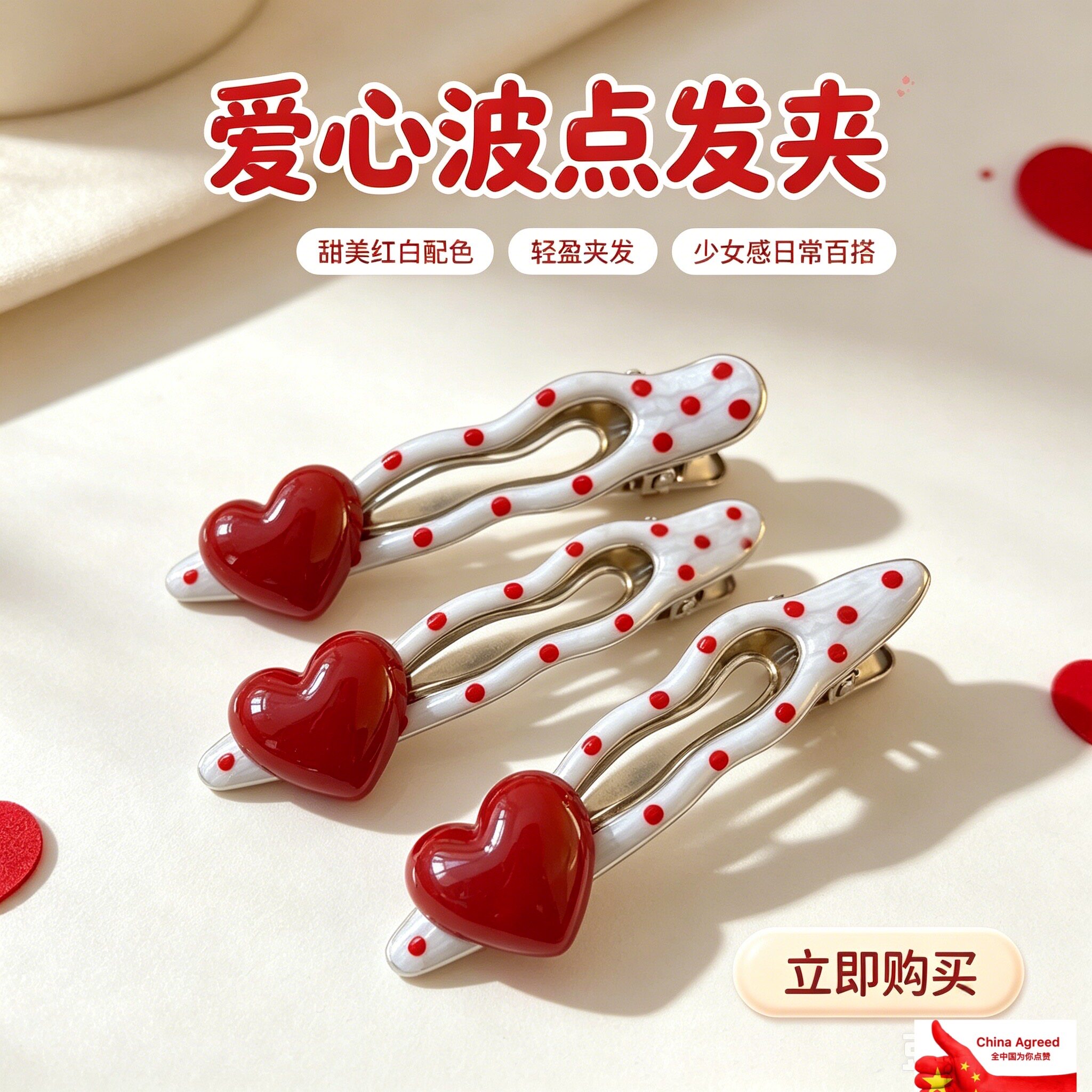 复古小清新爱心波点发夹