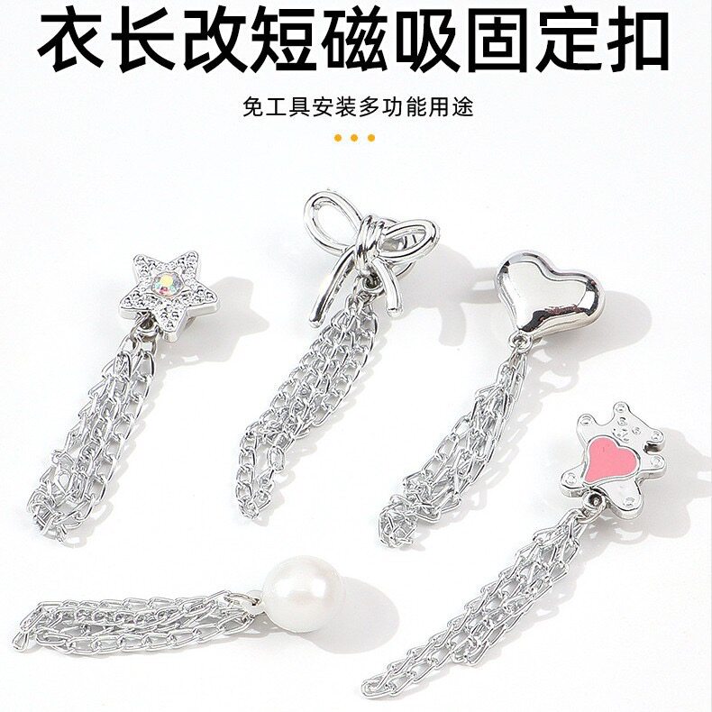 磁吸链条免打孔衣长改短扣