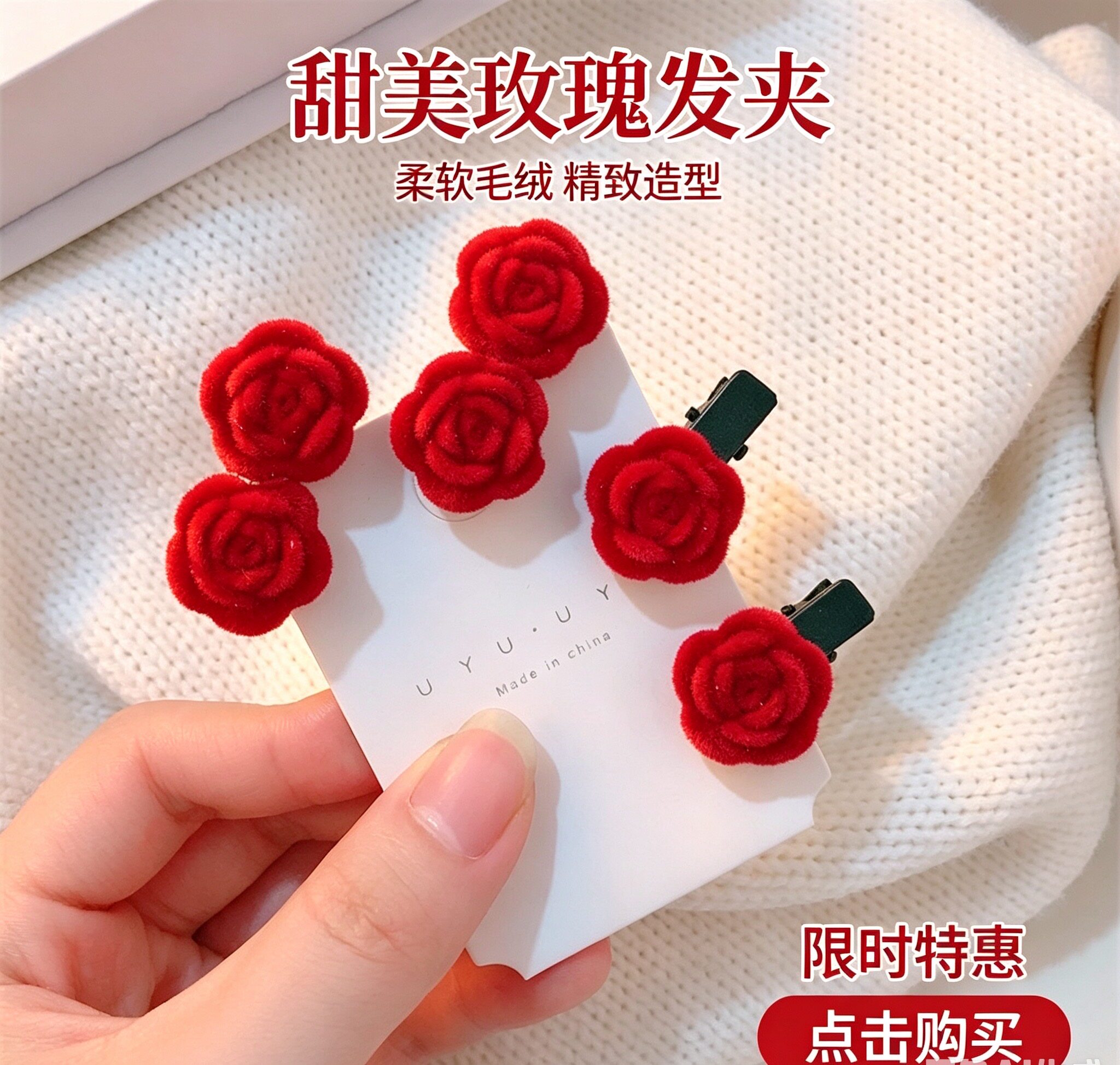 红色植绒玫瑰花刘海边夹少女