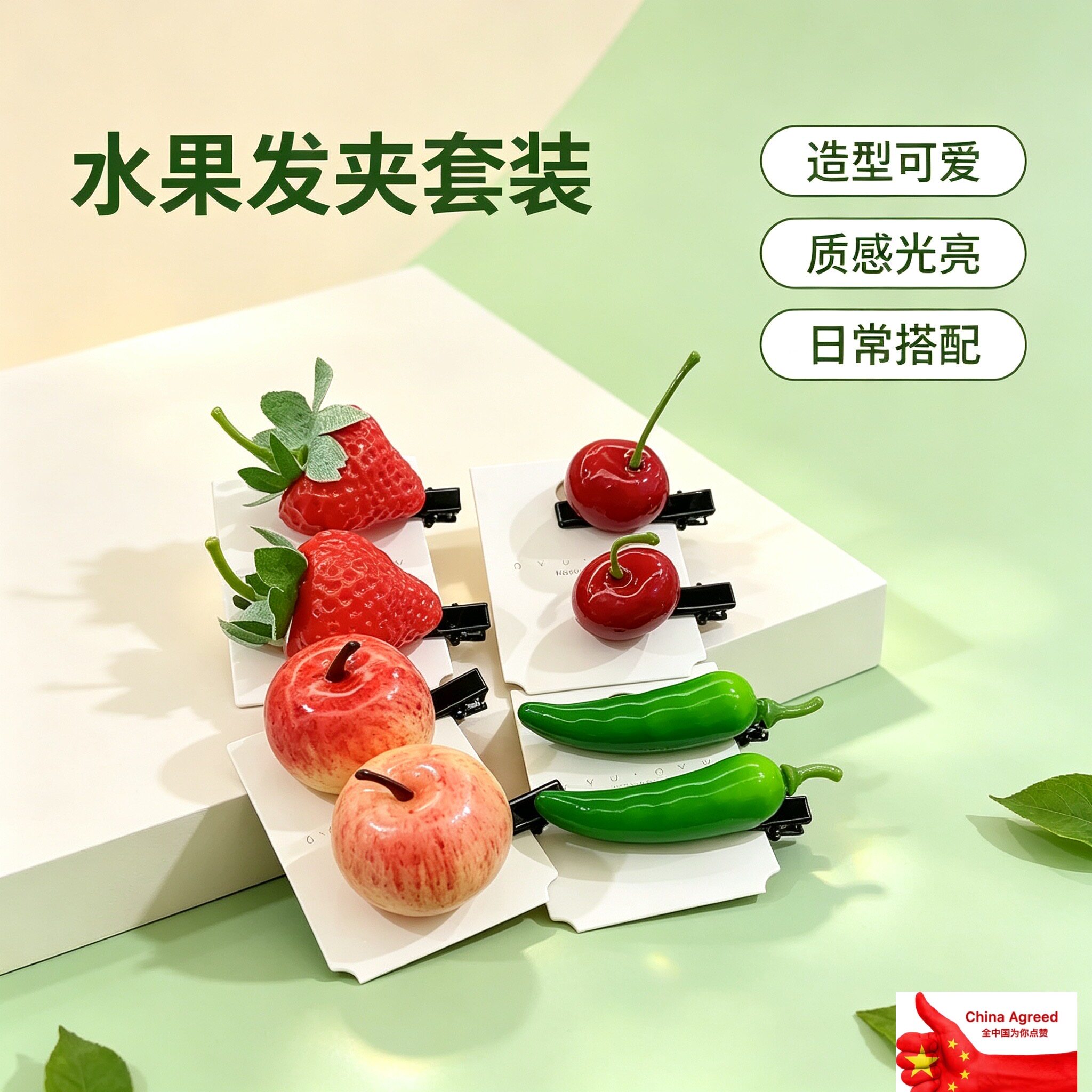 女士可爱仿真水果蔬菜搞怪发夹