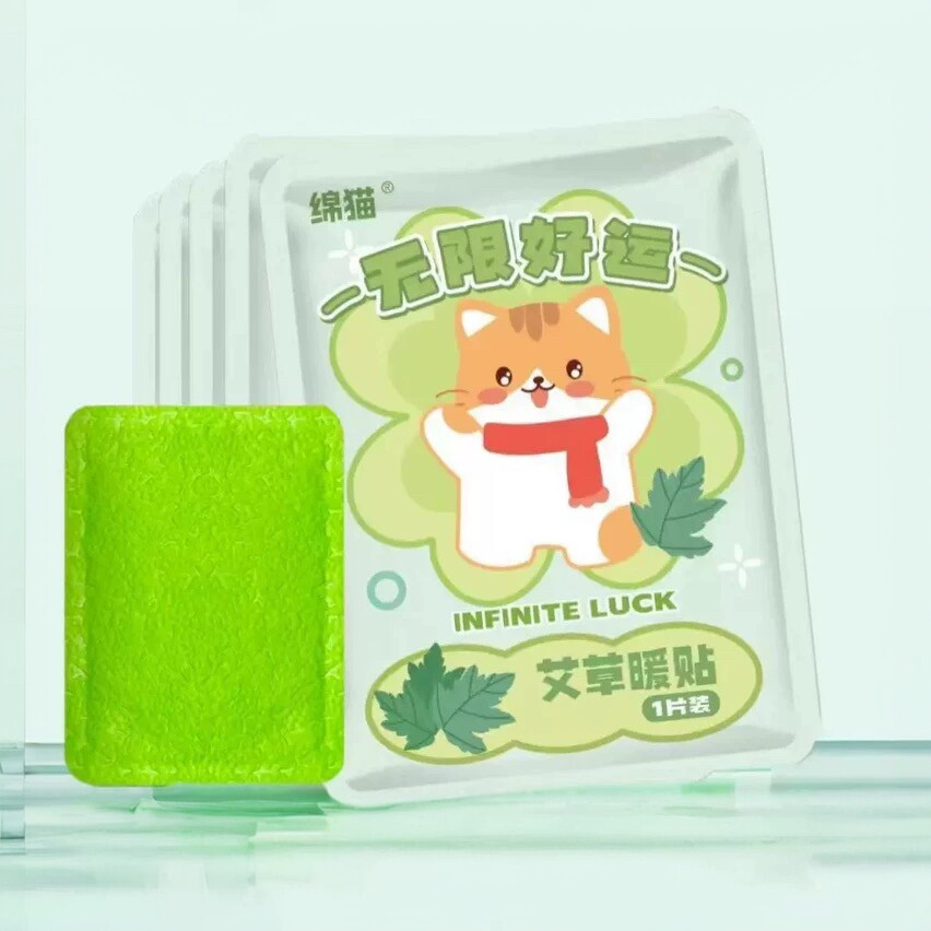 艾草暖身贴暖宫贴痛经艾灸自发热贴女生宫寒暖身大姨妈热敷贴