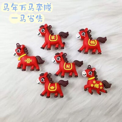 2026马年爆款新年礼物发财马公仔挂件学生奖品幼儿园元旦礼品立体